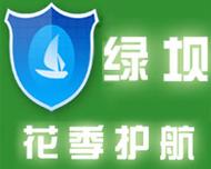 绿坝软件下载