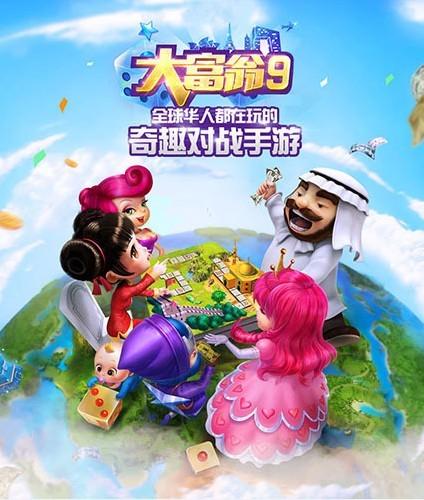 大富翁手机版下载2026