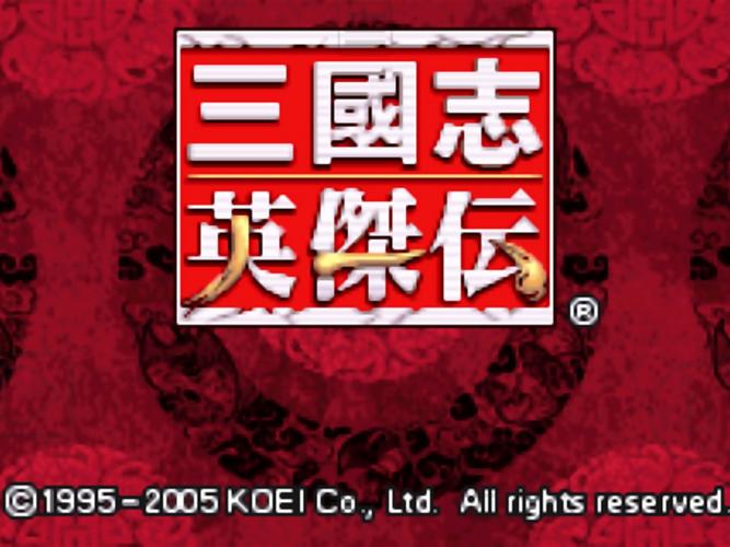 三国英杰传修改器2026