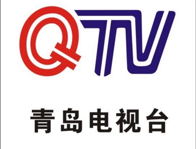 青岛电视台直播