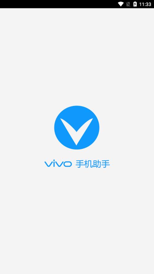 vivo手机助手2026