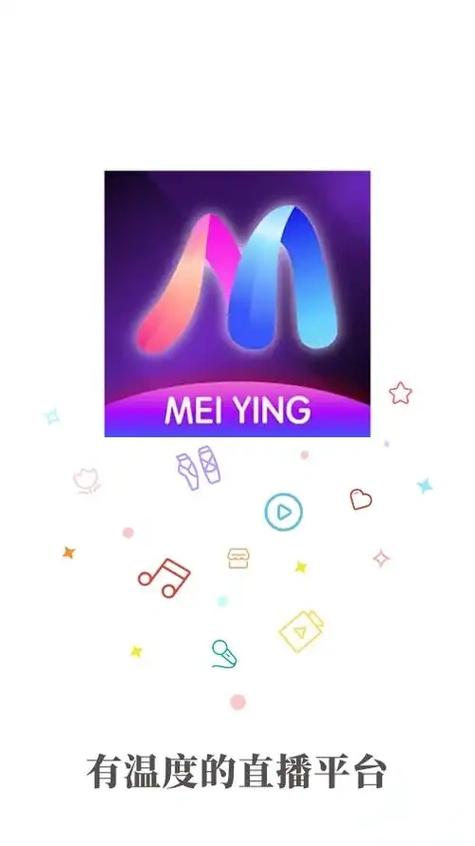 魅影APP下载免费版最新版本