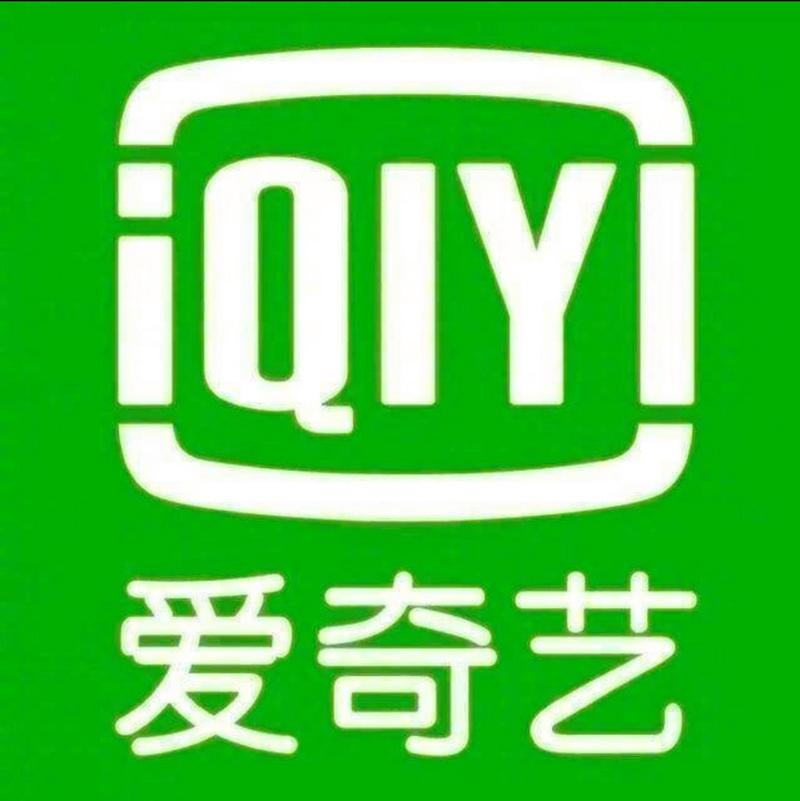 爱奇艺客户端官方下载2026