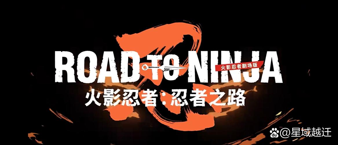 火影忍者忍者之路下载