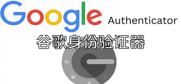谷歌验证器下载app2026