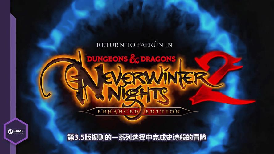 龙与地下城下载2026