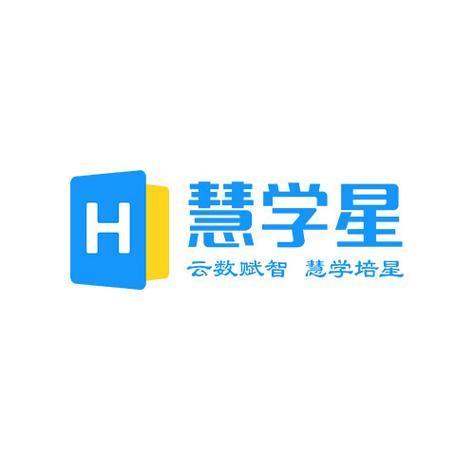 慧学星2026