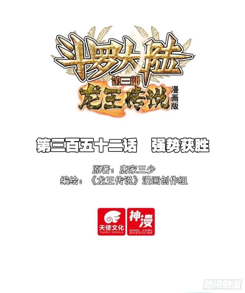 斗罗大陆3龙王传说txt下载2026