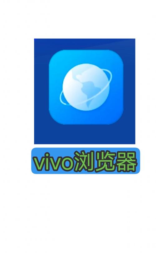vivo浏览器下载安装2026