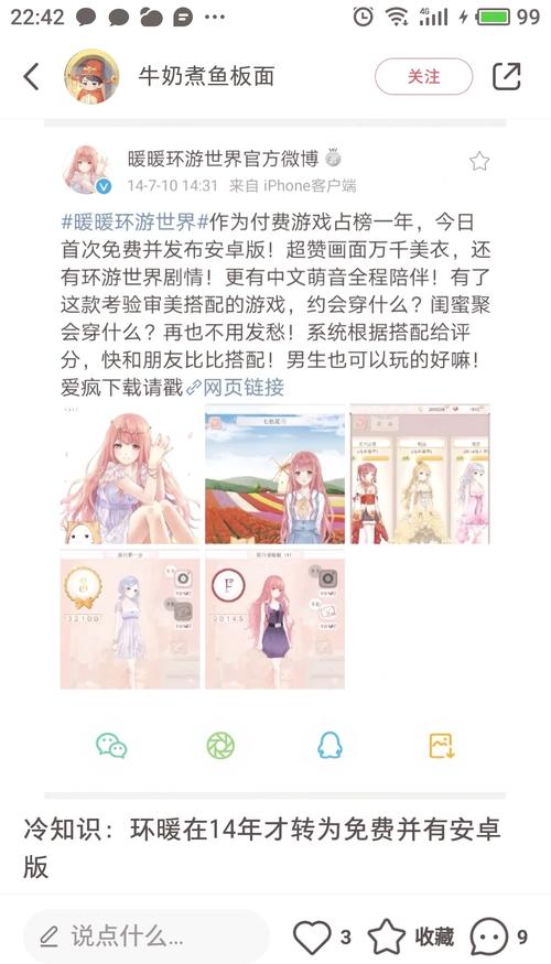 夏目的美丽日记2026