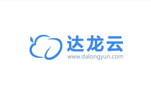 达龙云电脑
