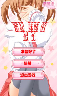 掀起美女裙子小游戏