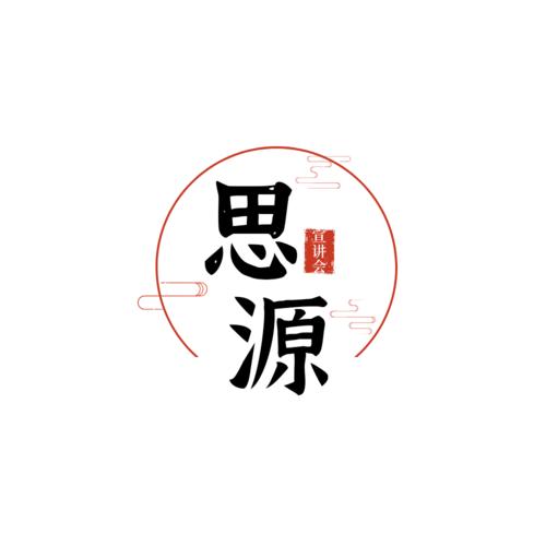 思源黑体官方下载2026