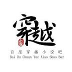 免费下载穿越小说2026