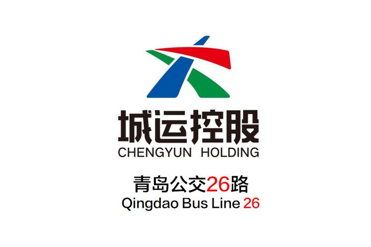 青岛公交查询
