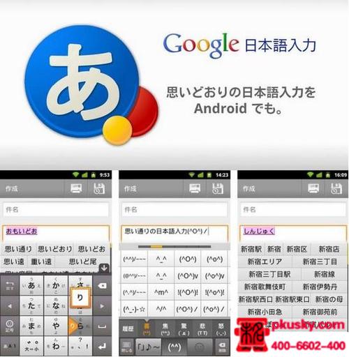 谷歌日文输入法2026