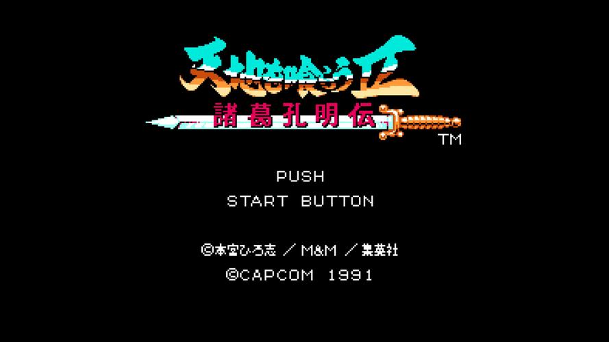 吞食天地下载2026