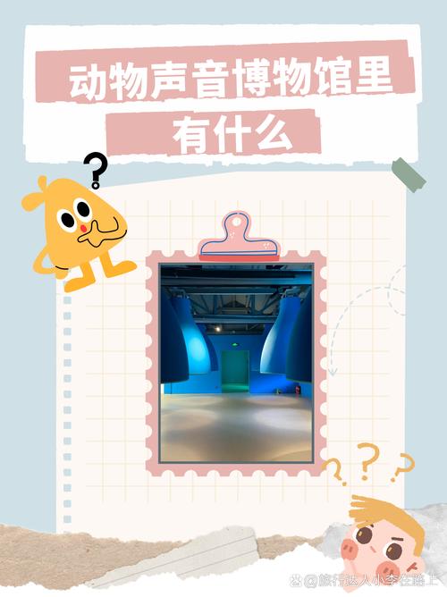 动物声音博物馆