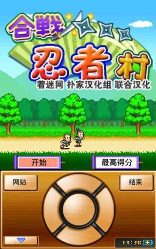 合战忍者村下载2026