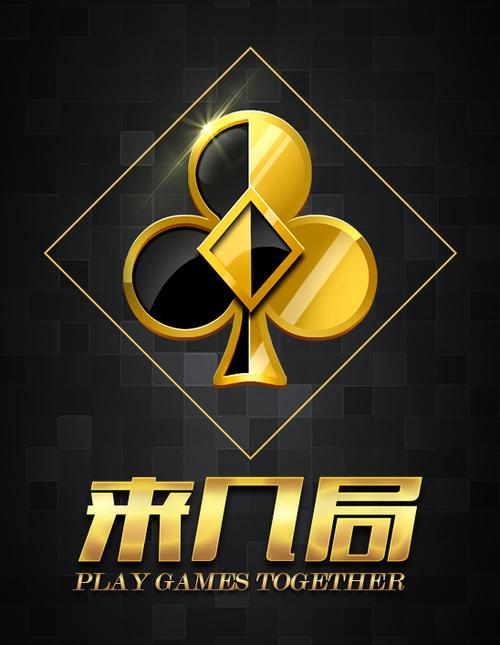 来几局安卓版下载2026