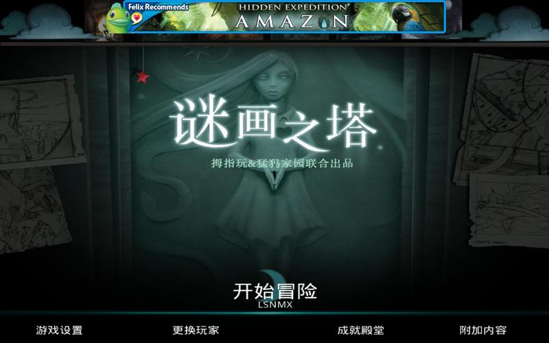 迷画之塔2026