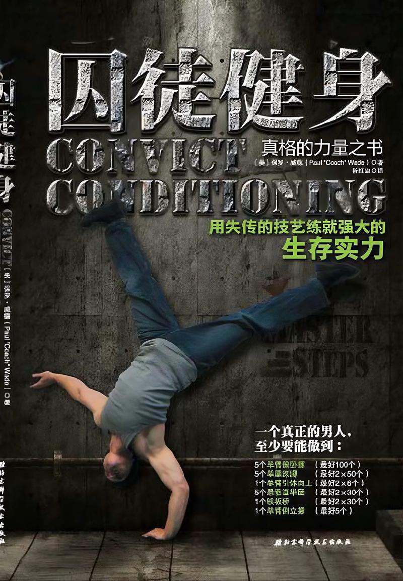 囚徒健身app下载2026