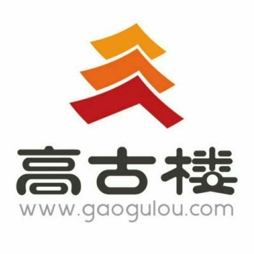 高古楼2026