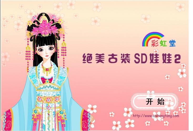 彩虹堂小游戏2026