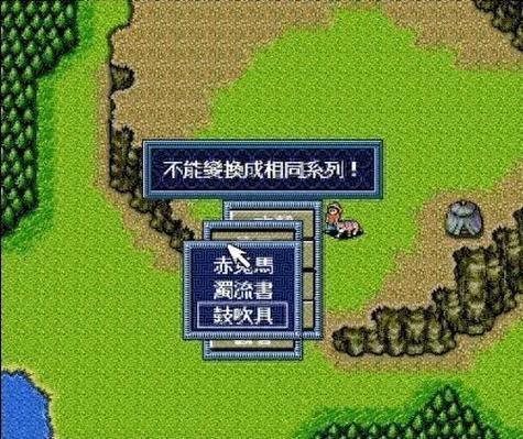 新三国志英杰传修改器