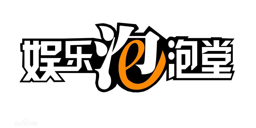 泡泡软件2026