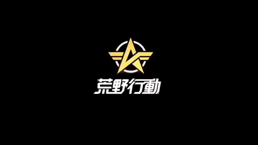 荒野行动破解版2026