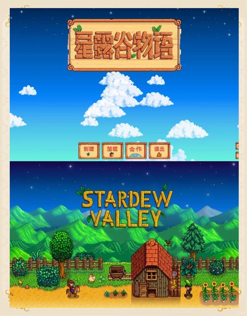 星露谷物语手游下载2026