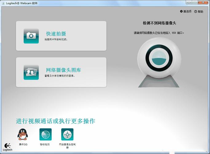 万能摄像头驱动下载2026