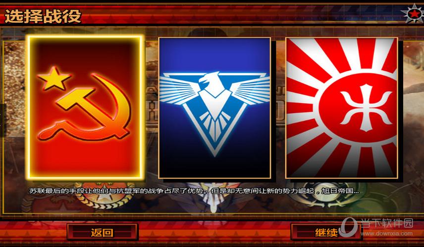 红色警戒3修改器