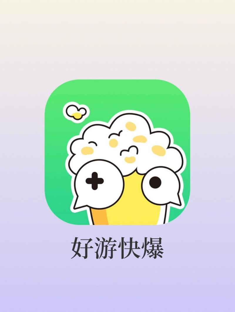下载好游快报
