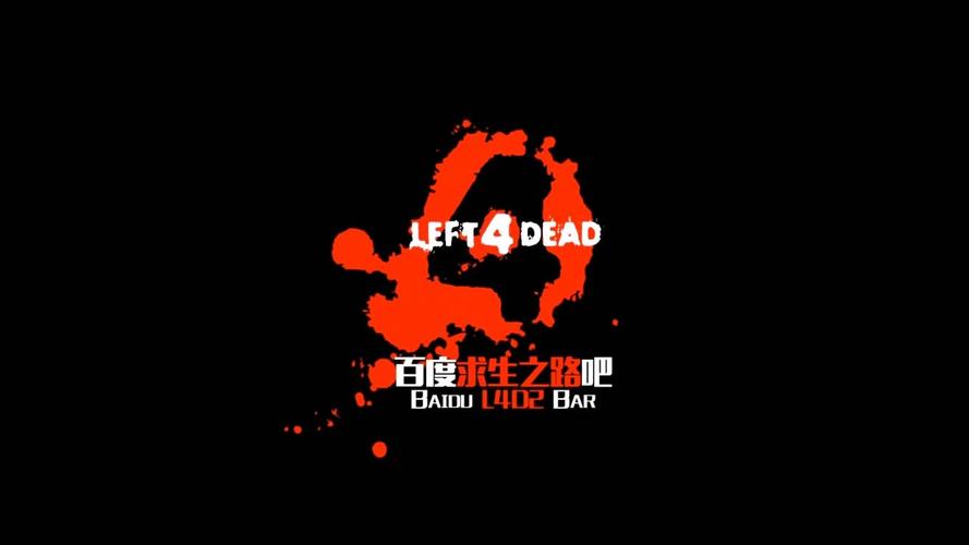 求生之路下载手机版2026
