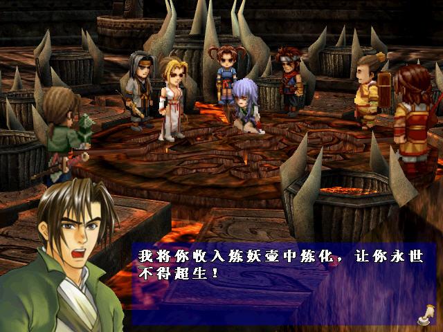 轩辕伏魔录下载