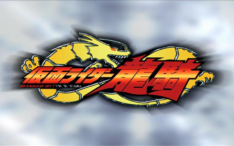 假面骑士龙骑游戏下载
