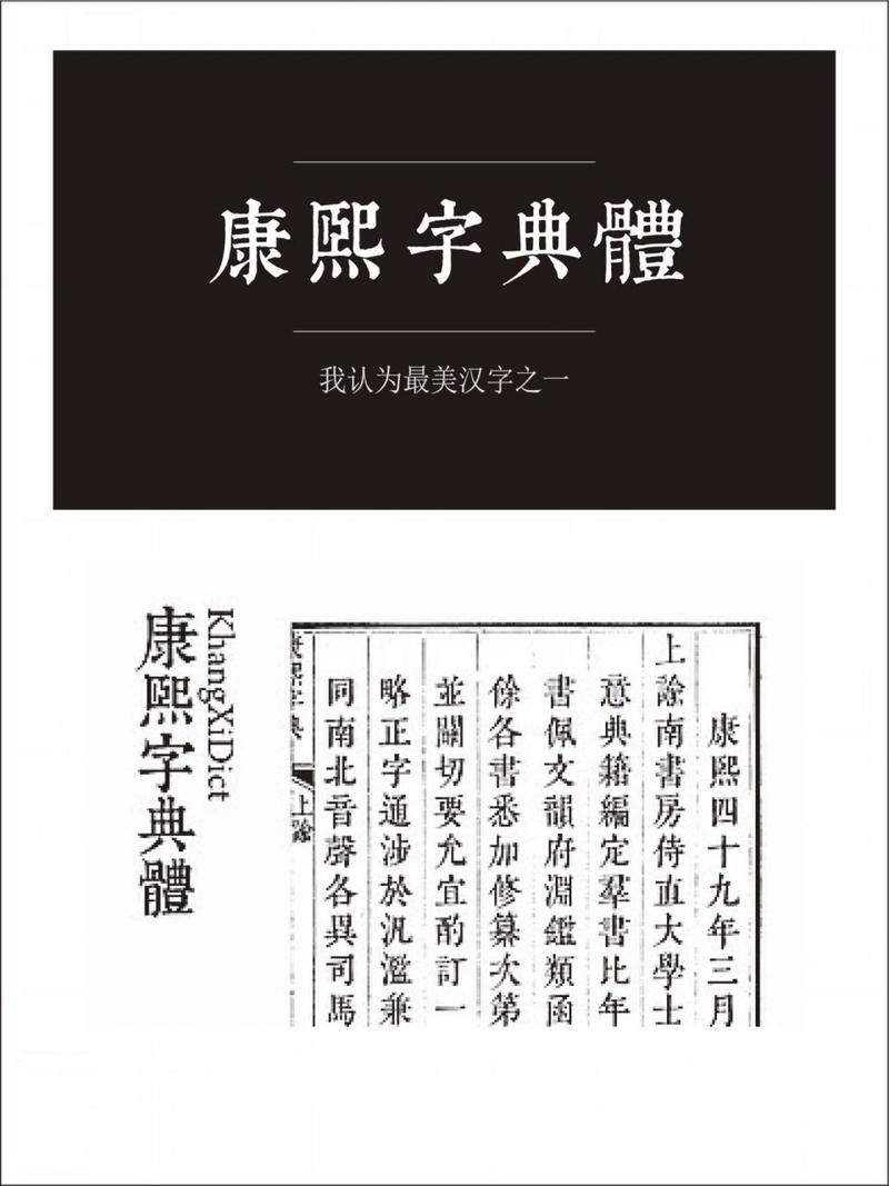 康熙字典下载2026