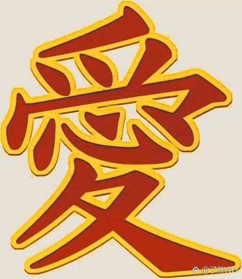 密爱高清下载2026