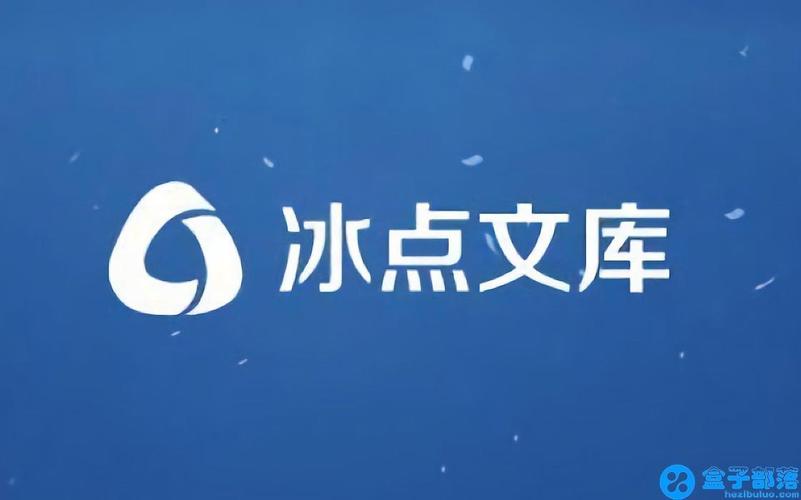 冰点文库下载器破解版2026