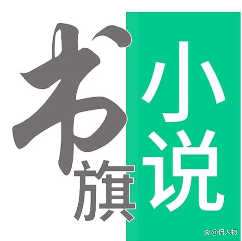 书旗2026