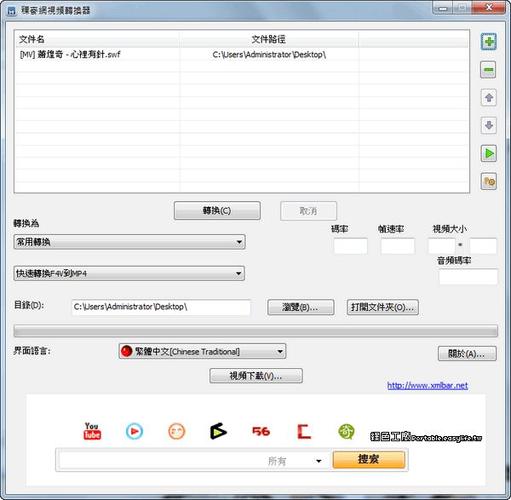 稞麦综合视频下载器
