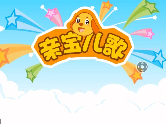 经典儿歌下载