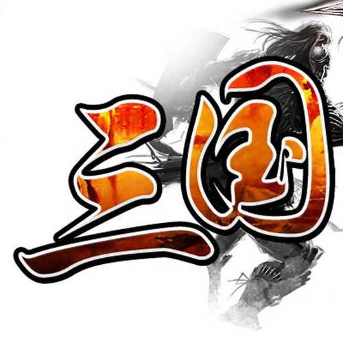 三国霸业单机版下载2026