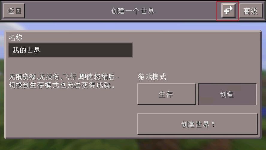 我的世界携带版下载2026