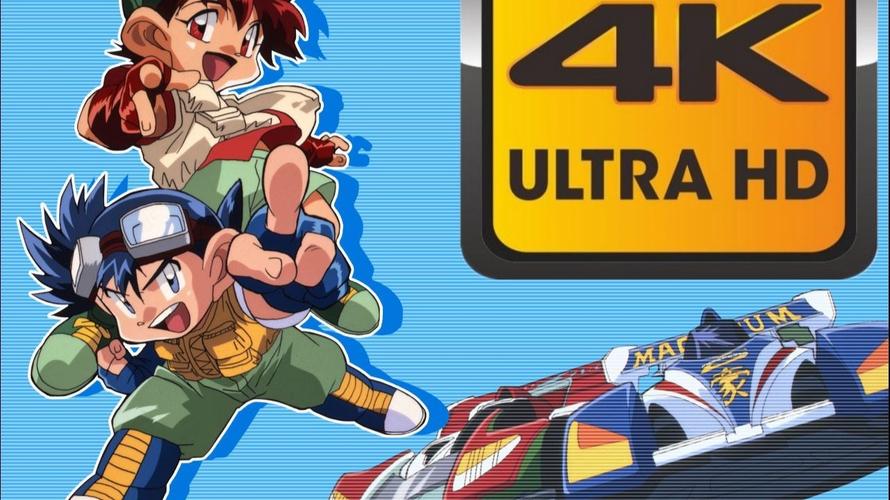 四驱兄弟游戏2026