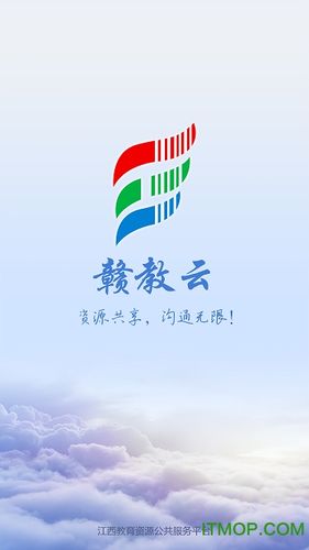 赣教云下载
