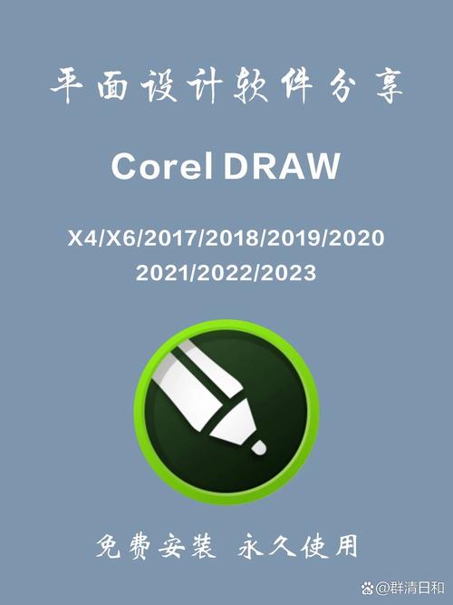 coreldraw免费下载中文版2026