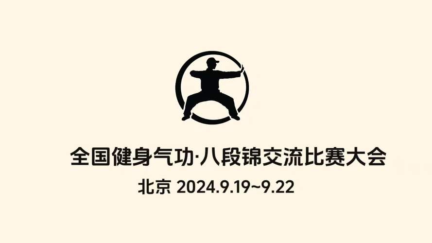 八段锦正版下载2026